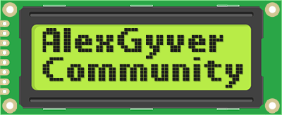 AlexGyver Community