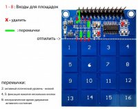 TTP229_configuration.jpg