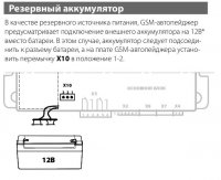 резервный акб111.jpg