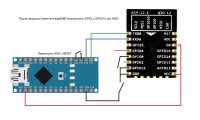 Прошивка esp-8266 с помощью Ардуино нано — копия.jpg