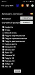 Screenshot_2019-11-28-22-50-13-558_com.koteyka.firelampwifi.jpg