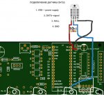 DHT22 подключение датчика.jpg