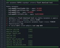 LedLampWEB.esp32.v.4.0.jpg