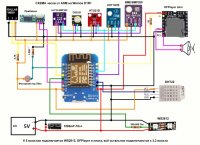 Схема часов на Wemos D1R1.jpg