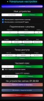 2_Начальные_настройки.jpg