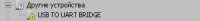 usb ti uart.jpg