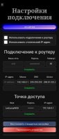 Настройки подключения.jpg