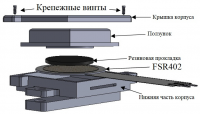 Корпус FSR.png
