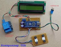 Контроллер ТПА.jpg