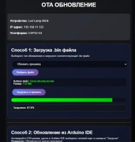ota_fw1.jpg