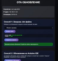 ota_fw2.jpg