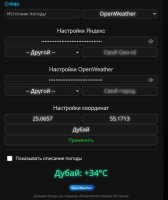 weather_openweather2.jpg