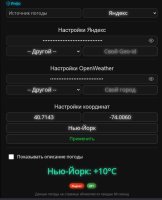 weather_yandex.jpg